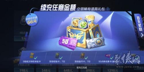 王者一元通行最新爆料,最新爆料揭示神秘通行机制  第1张